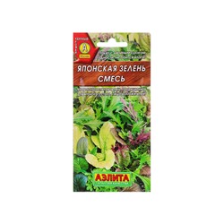 Набор семян Японская зелень, смесь, 5 шт.