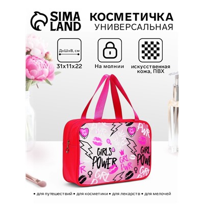 Косметичка на молнии для бассейна, большая, с ручками, с ярким рисунком, малиновая