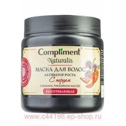 Compliment Naturalis Маска для волос с перцем Активатор роста 500 мл