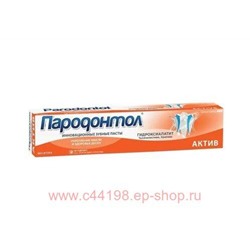 Пародонтол зубная паста 124г АКТИВ