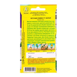 Семена цветов Петуния Лимбо F1 белая крупноцветковая  (драже) С. Hem Genetics, Ц/П,7 шт.