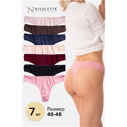 Женские трусы-стринги в рубчик 7шт. Nicoletta