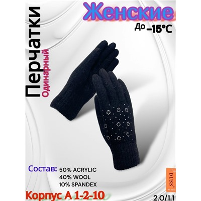 Перчатки #23077895