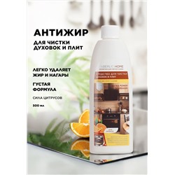 Средство для чистки духовок и плит «Сила цитрусов» Faberlic Home