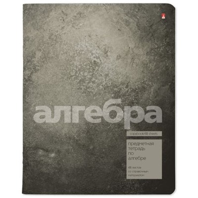 Тетрадь  48л "STONE COLOR" по алгебре 7-48-1358/09 Альт