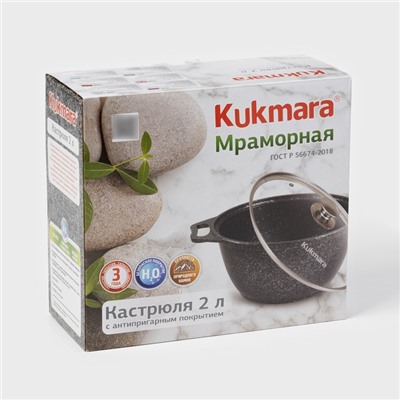 Кастрюля KUKMARA, 2 л, d=22 см, h=15.5 см, антипригарное покрытие, литой алюминий, тёмно-серая