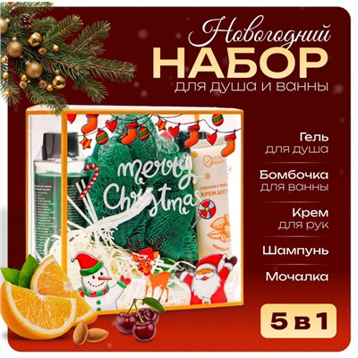 Новогодний подарочный набор косметики «Морозко» для душа и ванны. Зеленая серия