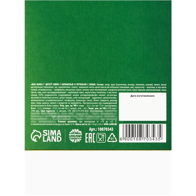 Шоколадные конфеты «Богатого Нового года»