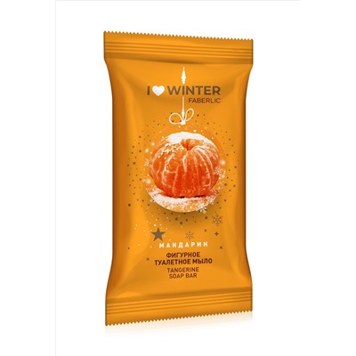 Кусковое мыло «Мандарин» I Love Winter
