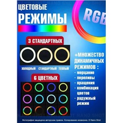 Студийная кольцевая лампа цветная LED 26 см без штатива