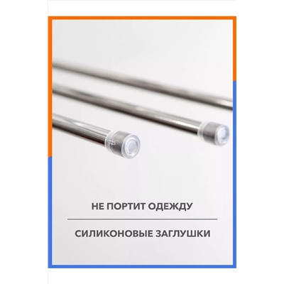 Вешалка многоуровневая 83402 НАТАЛИ, 1024442