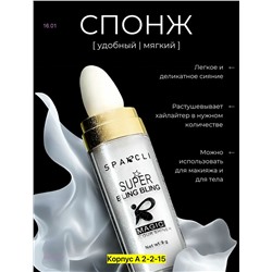 Хайлайтер, 2051624-1