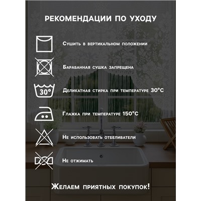 Тюль на кухню без шторной ленты, размер 169×162 см, цвет белый, 100% полиэстер