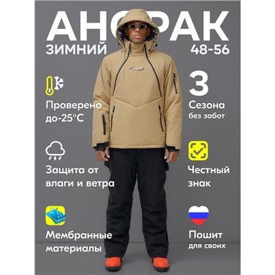 Горнолыжный костюм анорак мужской зимний бежевого цвета 389B