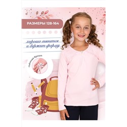 Блузка Виринея длинный рукав НАТАЛИ, 1206731