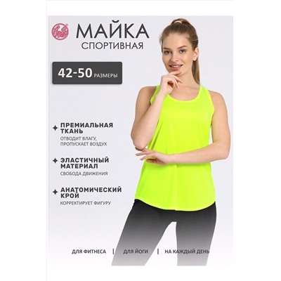 Майка АПРЕЛЬ, 889795