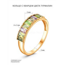 Серьги из золочёного серебра с пл.кварцем цв.турмалиновый микс 925 пробы 2-199з2