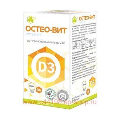 Остео-Вит тб N 60