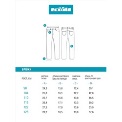 Acoola Брюки 20220440089