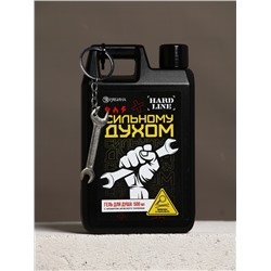 Подарочный набор мужской: гель для душа канистра 500 мл и брелок инструменты, HARD LINE