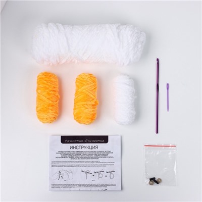 Набор для вязания крючком. Амигуруми: мягкая игрушка своими руками «Гусь-обнимусь», 45 см