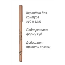 Карандаш для губ и глаз GR Miracle Pencil КОСМЕТИКА ИЗ ТУРЦИИ, 1097345