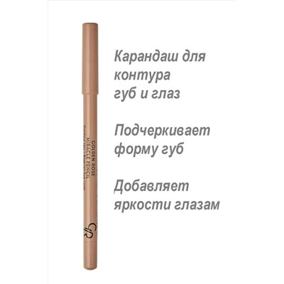 Карандаш для губ и глаз GR Miracle Pencil КОСМЕТИКА ИЗ ТУРЦИИ, 1097345
