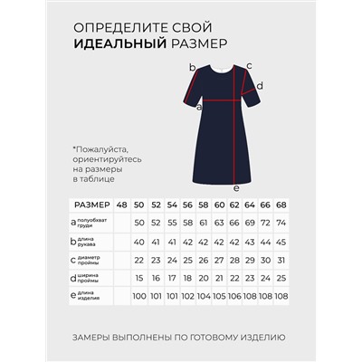 Платье-2377
