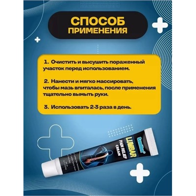 Обезболивающая китайская мазь для суставов и связок мышц 30гр