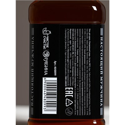 Подарочный набор ЧИСТОЕ СЧАСТЬЕ «Крутой мужик»: гель для душа и шампунь для волос, 2×250 мл