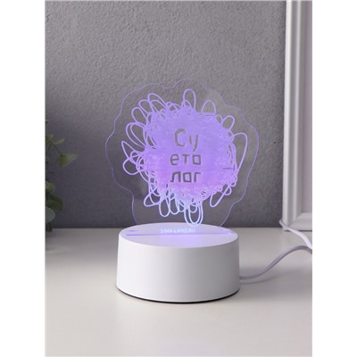 Светильник 3D RISALUX «Суетолог», LED-ночник, RGB, от сети, 9.5×13.2×14.6 см