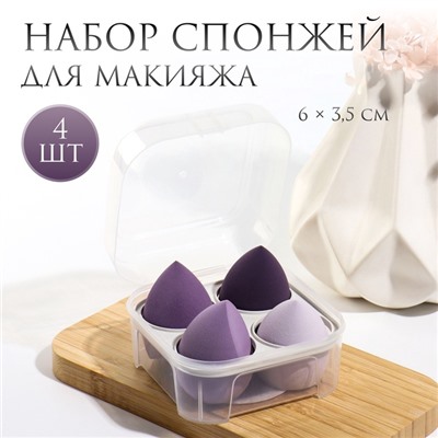 Спонжи для макияжа, набор - 4 шт., увеличиваются при намокании, цвет фиолетовый