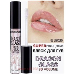 LUXVISAGE Блеск для губ Суперглянцевый Dragon Glass 3D Volume тон 02 unicorn