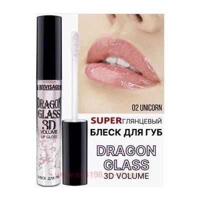 LUXVISAGE Блеск для губ Суперглянцевый Dragon Glass 3D Volume тон 02 unicorn