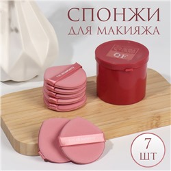 Спонжи для макияжа STRAWBERRY, набор - 7 шт., d=5.5 см, с держателем, в футляре, розовые