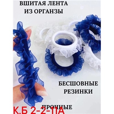Резинка для волос #22992284