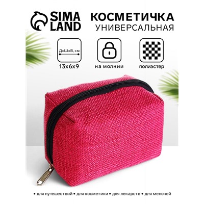 Косметичка женская на молнии, объёмная, маленькая, мягкая, на подкладке, малиновая