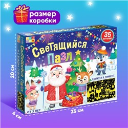 Светящийся пазл «С Новым годом!», 35 деталей