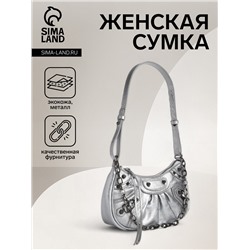 Сумка женская багет на молнии, 23×7×13.5 см, серебристая