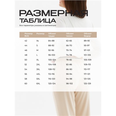 Пижама женская (лонгслив, брюки) MINAKU: Home collection, размер 48, цвет экрю, тёмно-бежевый