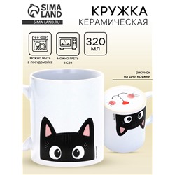 Кружка чайная керамическая «Котик», 320 мл