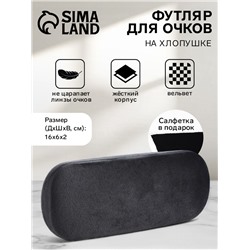 Футляр для очков на хлопушке, однотонный, размер 16×6×2 см, серый