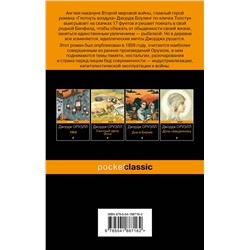 Эксмо Джордж Оруэлл "Глотнуть воздуха"