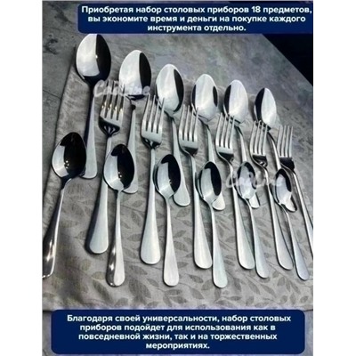 Набор столовых приборов #23020175