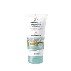 Крем Мягкий для умывания лица 150мл