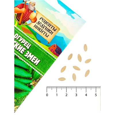 Семена Огурец «Китайские змеи», 0.4 г, «Рецепты дедушки Никиты»