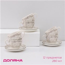 Сервиз чайный Доляна «Мрамор», 12 предметов: 6 чашек 280 мл, 6 блюдец d=15 см, фарфор, серый