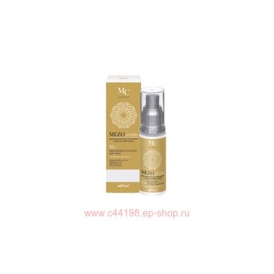 Белита Мезокрем ночной для лица 50+ Комплексное омоложение 50 мл