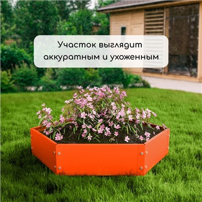 Клумба оцинкованная, d=100 см, высота бортика 15 см, оранжевая, Greengo