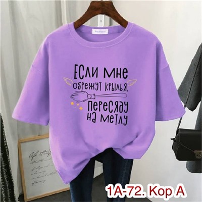 Футболка женская